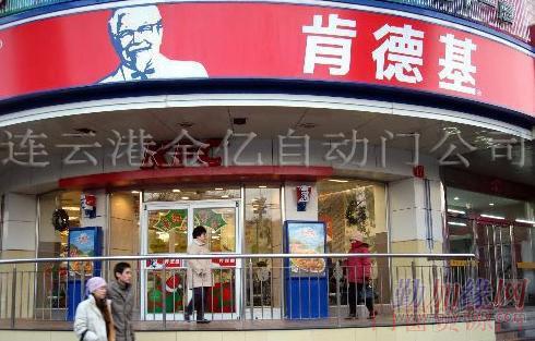 南通肯德基门amp镇江铝合金单元门amp南京小区楼宇门amp南京快餐店门
