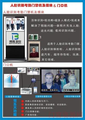 供应人脸识别及相关模块
