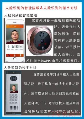 供应人脸识别及相关模块