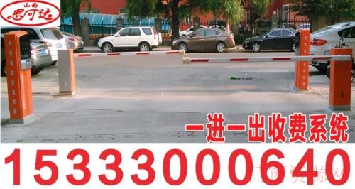 太原蓝牙停车场系统报价蓝牙道闸厂家