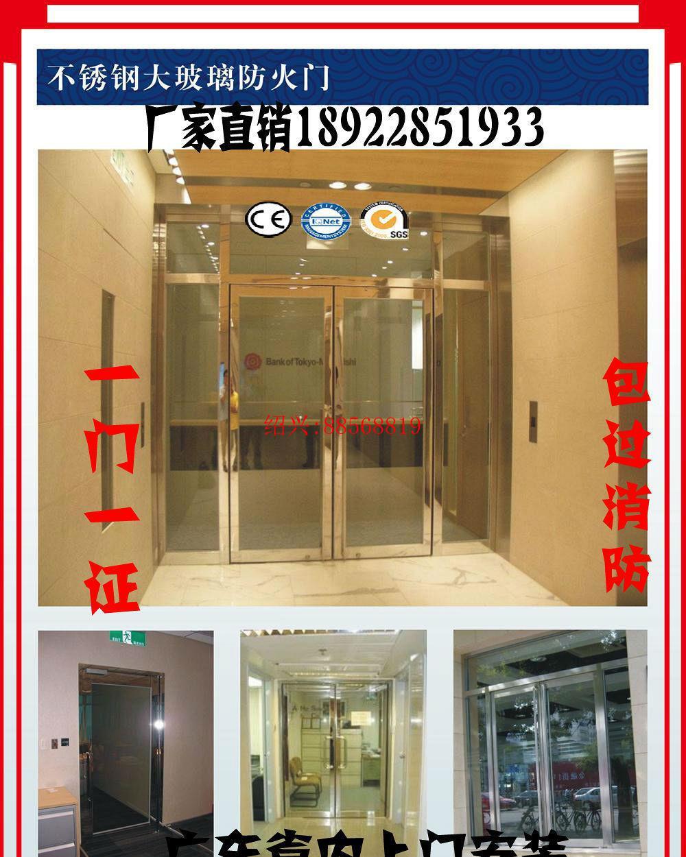 绍兴瓜渚湖常州防火门，常州玻璃防火门，常州不锈钢防火门，资质齐全生产