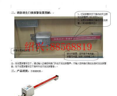 绍兴西接消防联动报警锁JDY800逃生锁商场防火门报警锁独修理