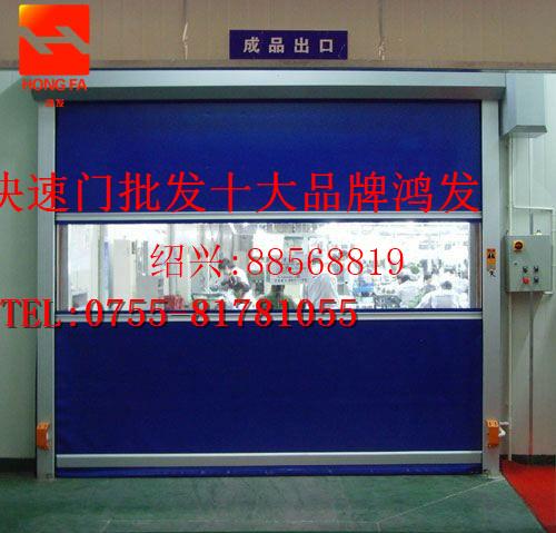 绍兴清镇快速门南宁鸿发HF1230快速卷帘门店