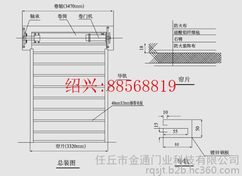 绍兴改镇市金通 防火卷帘门  无机布防火卷帘  车库门 欢迎前来订购加工