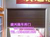 龙岗设计车库门厂家，坪山按时安装车库门，自动门维修电机更换