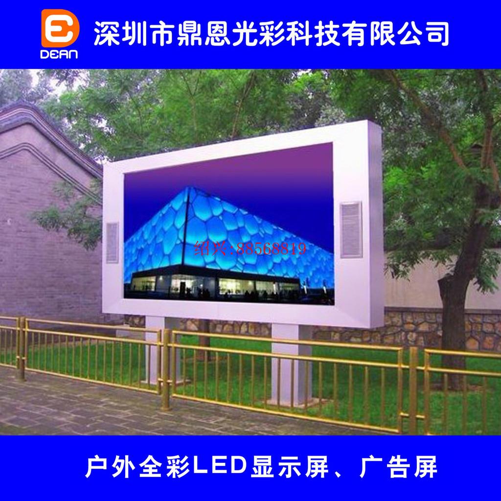 绍兴平水镇户外LED显示屏|LED户外广告屏|P10户外防水高清全彩LED广告屏|户外双立柱LED全彩显示屏销售