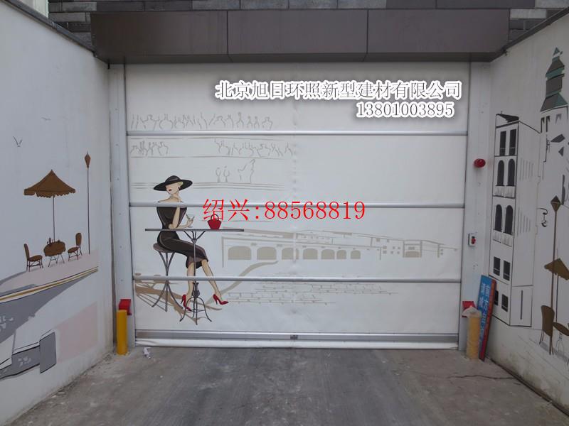 绍兴清镇旭日环照牌XRHZ旭日环照彩绘喷涂定制个性快速卷帘门 个性定制全国联保、售后无忧修理