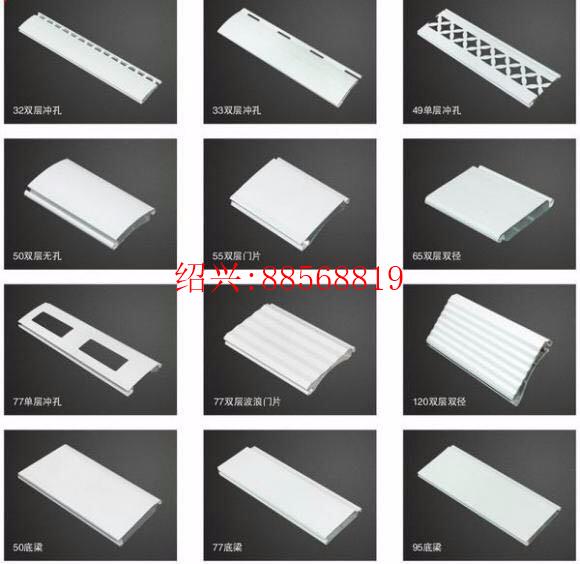 绍兴智汇浩超  铝合金卷帘门型材 合金型材 卷帘门店